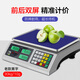 友聲電子秤計價(jià)秤30公斤6kg15電子商用秤蔬菜水果稱(chēng)防水可充電電子稱(chēng) 老款黑字（室內外用）6kg/2g