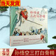 孫悟空三打白骨精  中國繪本彩色連環(huán)畫故事 西游記繪本小人書 三打白骨精繪本 連環(huán)畫出版社