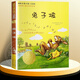 兔子坡 注音版 國際大獎小說(shuō)系列  1-3年級小學(xué)生課外書(shū)讀物 少兒書(shū)籍6-7-8-10歲兒童文學(xué)故
