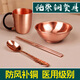 樂宏駿銅碗純銅白癜風(fēng)補(bǔ)銅餐具套裝紫銅碗食品級銅筷子銅勺子銅水杯茶杯 紫銅四件套【碗+筷子+勺子+水杯】