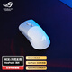 ROG月刃無(wú)線(xiàn)AimPoint 36k傳感器 無(wú)線(xiàn)三模游戲鼠標 PBT按鍵 RGB 可換微動(dòng) 75g輕量化鼠標 月曜白