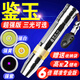 行火（XINGHUO） 專用強光手電筒驗鈔筆紫光燈小型驗鈔機錢幣蜜蠟鑒定紫外線檢測 至尊版：超強10W進口紫光