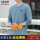 JEEP SPIRIT吉普男士長(zhǎng)袖t恤春秋季圓領(lǐng)寬松純棉打底衫大碼青年休閑情侶上衣 霧霾藍(lán) 2XL （建議140-155斤）