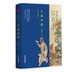 【正版】水滸傳研究 小說(shuō)水滸(精裝典藏本)胡菊人品水滸名家經(jīng)典評(píng)論集