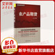 農產(chǎn)品期貨 付上金 編著(zhù) 中國宇航出版社 書(shū)籍