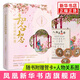 【隨書附贈賀卡+人物關(guān)系圖】知否知否應是綠肥紅瘦5人非草木 典藏版 關(guān)心則亂著 海棠依舊 庶女明蘭傳