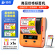 德佟 DP30S超市價(jià)格標(biāo)簽打印機(jī)商超價(jià)簽機(jī)收款碼京東外賣堂食二維碼不干膠紙食品價(jià)格牌食堂小店價(jià)簽機(jī) DP30S橙色+1卷商超紅色標(biāo)簽（可換標(biāo)簽）