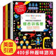 品盛圖書(shū)神奇的專(zhuān)注力綜合訓練營(yíng)4冊數字大爆炸幼兒3-4-5-6-7-8-1 兒童書(shū) 兒