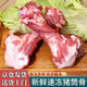 豬腿骨新鮮現殺豬筒骨少肉豬筒骨農家豬大骨頭熬湯帶骨髓生鮮豬肉 一斤裝
