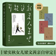 梁實(shí)秋：可能這就是人生吧 自營(yíng)正版隨書特別贈(zèng)送4張“生活關(guān)鍵詞”趣味卡片