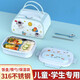曦美居 小學(xué)生飯盒316不銹鋼保溫餐盒兒童飯盒卡通便當盒學(xué)校專(zhuān)用餐盤(pán) 三格+藍色+飯袋+筷勺 1層 1043ml