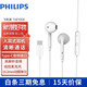 飛利浦（Philips）TAE1008/1018有線音樂(lè)耳機(jī)線控通話高解析耳機(jī)3.5mm接口半入耳式耳塞耳麥 TAE1018黑色（Type-C接口）