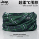 JEEP SPIRIT圍脖男款冬天保暖運動(dòng)圍巾女春秋護頸小脖套男士薄款騎行防風(fēng)脖套 0438青藍 均碼
