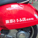 著力藤原豆腐店車貼頭文字d拓海汽車貼紙ae86摩托車身電動車裝飾貼畫 藤原豆腐店車貼30*4白色兩張