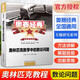 【正版速發(fā)】2025版奧賽經(jīng)典高中數(shù)學(xué) 奧林匹克競(jìng)賽數(shù)學(xué)解題方法高一二三通用奧數(shù)教程奧林匹克小叢書(shū)高中卷1-18 奧賽經(jīng)典 高中數(shù)學(xué)【數(shù)論問(wèn)題】