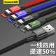 倍思 蘋果數(shù)據(jù)線一拖四快充三合一多頭 適用iphone15/14/13/XR/華為雙type-c口小米安卓手機平板車載
