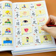 識字大王3000字 套裝4本 幼兒識字認(rèn)字書幼兒園中班大班學(xué)前班早教啟蒙教材學(xué)前識字幼兒早教啟蒙寶寶看圖認(rèn)字書神器 【全套4冊】識字大王3000字
