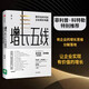 【自營(yíng)】增長(cháng)五線(xiàn) 數字化時(shí)代的企業(yè)增長(cháng)地圖 王賽 著(zhù) 菲利普·科特勒特別推薦 中信出版社
