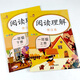 樂(lè )學(xué)熊 閱讀理解 語(yǔ)文一年級上冊+下冊注音版小學(xué)一年級閱讀理解訓練人教版課內外閱讀專(zhuān)項練習冊（全套2本）