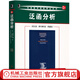 泛函分析（英文版·原書(shū)2版·典藏版）分析，數學(xué)分析，泛函分析，實(shí)分析，復分析，經(jīng)典教材，Rudin