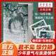 【飛機盒版】君不見 驚竹嬌書