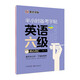 墨點(diǎn)字帖 大學(xué)英語(yǔ)六級考試核心詞匯亂序 衡水體英文寫(xiě)作高頻詞匯 考研英語(yǔ)高分作文備考練字帖