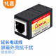 禮嘉GC-PDH06電話(huà)屏蔽直通頭 抗干擾 電話(huà)線(xiàn)延長(cháng)對接頭RJ11電話(huà)水晶頭 電話(huà)線(xiàn)延長(cháng)器電話(huà)雙通頭 黑色 