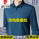 皮爾卡丹（pierre cardin）輕奢高檔桑蠶絲純色翻領(lǐng)長(zhǎng)袖T恤男無痕抗皺中青年男士polo保羅衫 *2295-深藍(lán) 常規(guī) XL 175/92A 建議135-150斤