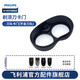 飛利浦（PHILIPS） 電動(dòng)剃須刀頭部卡門(mén)支架PQ202 203 205PQ206 207刀片刀網(wǎng) PQ202卡門(mén)（不含刀頭）
