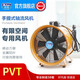 德通手提式軸流風(fēng)機管道抽風(fēng)機工業(yè)排風(fēng)扇隧道井下有限空間作業(yè)通風(fēng)機 PVT-50風(fēng)機（220V 20寸）