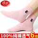 浪莎襪子女純棉秋冬款舒適女襪中筒全棉襪子 推薦款-六色各1雙 100%棉女襪（均碼）