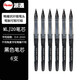 pentel派通大班簽字筆trj50粗頭鴨嘴筆MLJ20筆芯速寫(xiě)手繪創(chuàng  )意寫(xiě)生勾線(xiàn)設計纖維筆 黑色筆芯【6支】