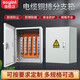 SOYINT 低壓電纜分支箱銅排轉(zhuǎn)換箱T接端子箱樓層橋架電纜轉(zhuǎn)接箱分接箱柜 TP25