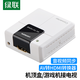 綠聯(lián)AV轉(zhuǎn)HDMI轉(zhuǎn)換器 3RCA音視頻蓮花頭高清轉(zhuǎn)接器 USB供電  機頂盒DVD電腦游戲機接電視