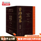 包郵【可選】熊逸作品系列 資治通鑒第四輯 第4輯 資治通鑒 第三輯 熊逸版 得到圖書(shū) 逍遙游 熊逸中國思想史系列 中信書(shū)店 資治通鑒熊逸版 第一輯