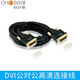 秋葉原（CHOSEAL ）DVI線24+1雙通道公對公 DVI-D高清線信號(hào)連接線電腦顯示器轉(zhuǎn)換線 3米