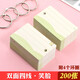 博莀悅 400張空白卡片英語(yǔ)單詞卡硬質(zhì)便攜隨身記憶卡片留言卡便簽書(shū)簽卡片環(huán)扣式牛皮紙創(chuàng  )意小卡片diy 雙面四線(xiàn)/笑臉【200張】