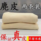 萊德祥（Laidexiang） 加厚鹿皮巾麂皮巾擦玻璃抹布洗車毛巾雞皮布擦車巾洗車用品 【規(guī)則】麂皮巾30X40厘米 兩條裝