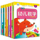 輕松學(xué)幼兒數(shù)學(xué)（全套6冊）幼小銜接幼兒園數(shù)學(xué)教材10以內(nèi) 100以內(nèi)口算題卡 兒童數(shù)學(xué)潛能開發(fā)啟