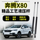 翼仟一汽奔騰X80后備箱液壓支撐桿X80后背尾門(mén)伸縮頂桿氣彈簧氣動(dòng)桿子 X80/尾門(mén)液壓桿1對(質(zhì)保5年)