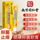 苗杏堂10%含量硫磺軟膏去螨蟲疥蟲虱蟲掃光皮膚外用頭螨陰囊疥結節(jié)霜虱