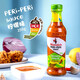 南逗（NANDO'S）辣椒醬250g 烤雞醬腌肉醬烤肉醬蘸醬Nandos peri-peri醬 檸檬味辣椒醬