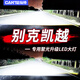 燦特03-18款別克凱越led前大燈遠近一體遠光近光車燈霧燈專用HRV燈泡 【09-18款】超亮聚光王/近光燈 單個價
