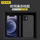 ESCASE 蘋(píng)果12/12pro手機殼iPhone12/12pro保護套6.1英寸 全包硅膠防摔超薄內置超纖保護 優(yōu)雅黑