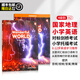 原版進(jìn)口  美國國家地理繽紛世界 Wonderful World 1-6年級少兒英語(yǔ)教材第二版美國同步小學(xué)英語(yǔ)教材 4級別學(xué)生書(shū)+練習冊
