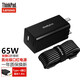 ThinkPad 聯(lián)想氮化鎵GaN65W口紅電源 折疊款X395 T490 X13 T14電源適配器 Type-C+USB雙接口65W二代氮化鎵口紅 電源適配器