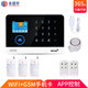 金盛安 防盜報警器家用店鋪門(mén)窗門(mén)磁WIFI紅外線(xiàn)感應安防系統遠程通知  WIFI+GSM版：主機1+紅外3