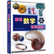 中小學(xué)生閱讀指導(dǎo)目錄一二年級(jí)課外五星紅旗 圖書(shū) 必讀圖識(shí)中國(guó)人文社科吃黑夜的大象蘿卜回來(lái)了方軼群 沒(méi)頭腦和不高興團(tuán)圓繪本非華琪 格林童話(huà) 趣味數(shù)學(xué)百科圖典 爸爸的畫(huà) 趣味數(shù)學(xué)百科圖典 田翔仁編著