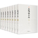 王陽明全集 全八冊 文白對照全譯本 知行合一傳習(xí)錄 陽明心學(xué)智慧大傳 人物傳記 中國古典哲學(xué)書籍