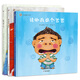 漂流瓶繪本館：請給我換個(gè)爸爸+姐姐，睡了嗎+我不想做小孩子（3冊）二胎姐弟親子 家庭教育親子關(guān)系